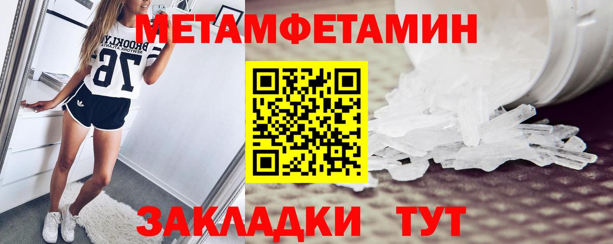 АМФЕТАМИН Розовый Слободской