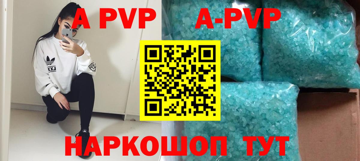 Альфа ПВП VHQ Слободской