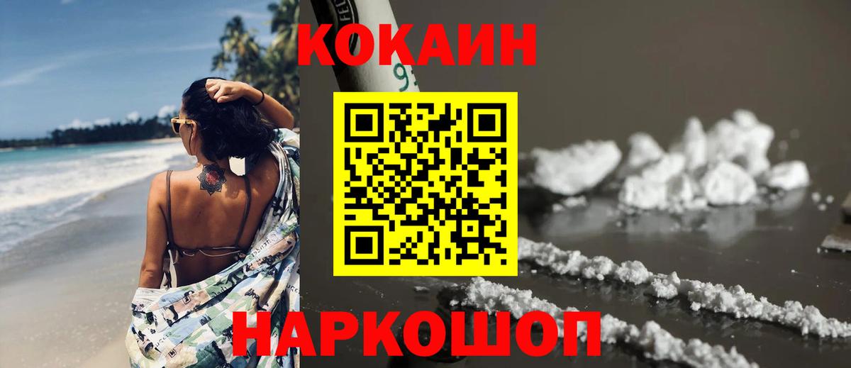 КОКАИН Columbia Слободской