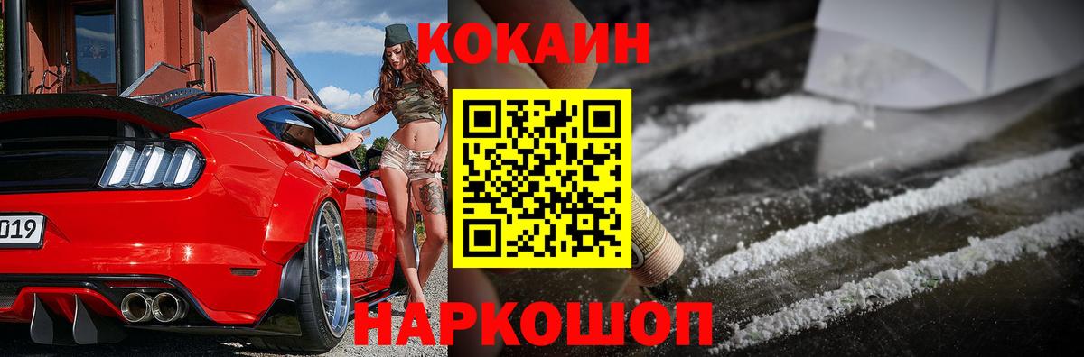 Кокаин Боливия  Cocaine Fish Scale  Слободской  купить наркотики цена  Вход с VPN 