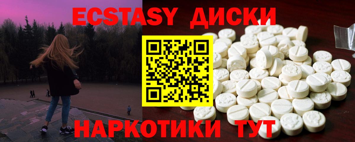 Ecstasy MDMA Слободской