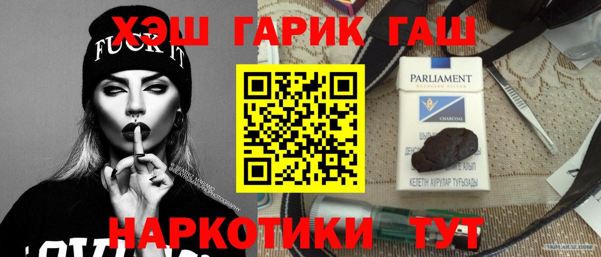 Гашиш  ГАШИШ Изолятор  Гашиш 40% ТГК  Вход с VPN  Слободской 