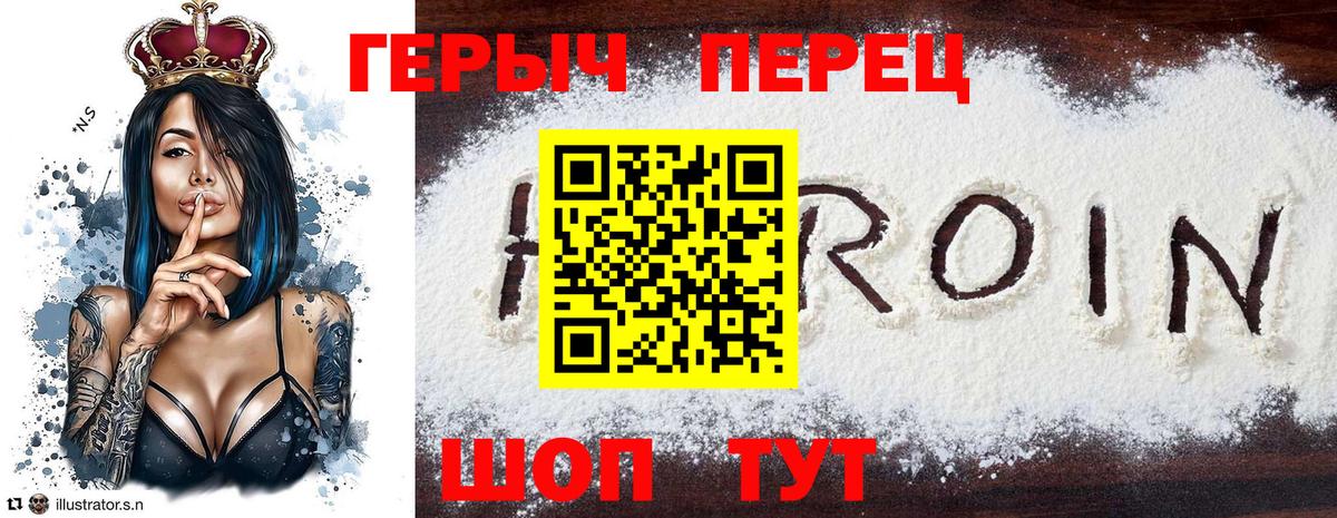 ГЕРОИН  Героин афганец  Вход с VPN  Слободской 