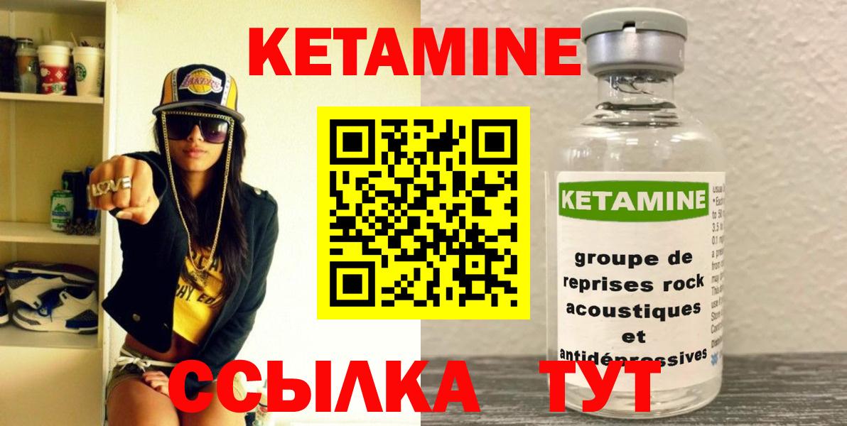 КЕТАМИН VHQ  Вход с VPN  Кетамин VHQ  Слободской 