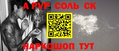 ALPHA PVP Бугуруслан