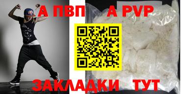 ALPHA PVP Бугуруслан