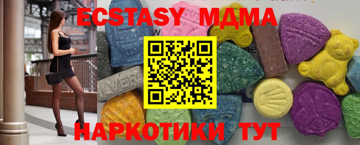MDMA crystal  Вход с VPN  МДМА  Слободской 