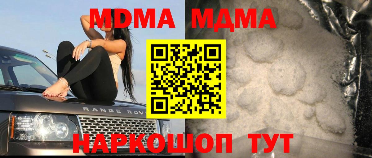 МДМА молли Слободской