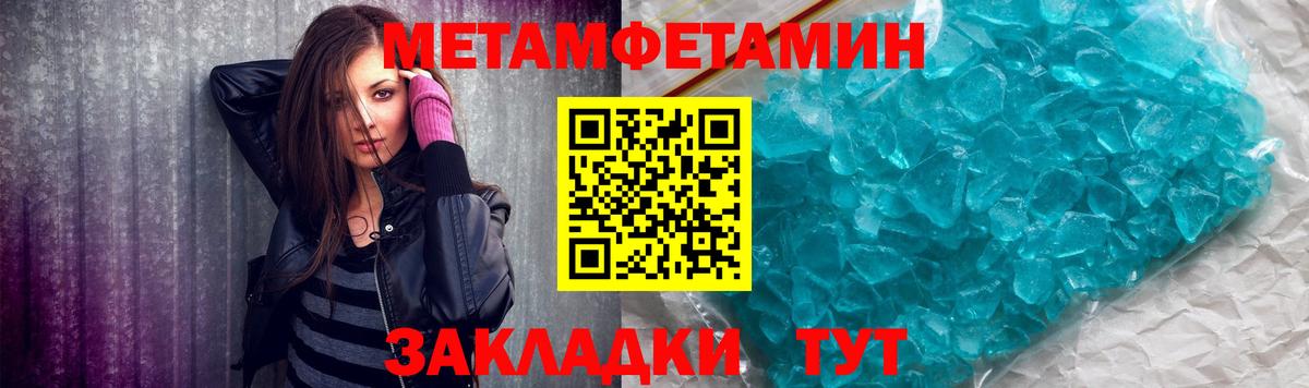 МЕТАМФЕТАМИН витя Слободской
