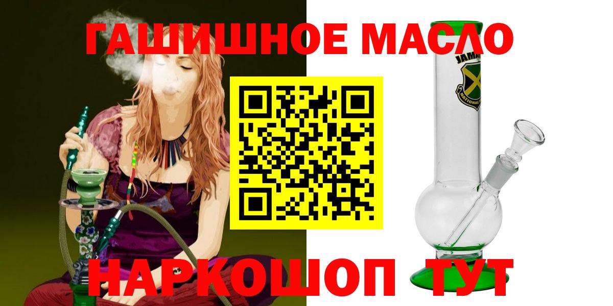 Слободской  Дистиллят ТГК THC oil  Вход с VPN 