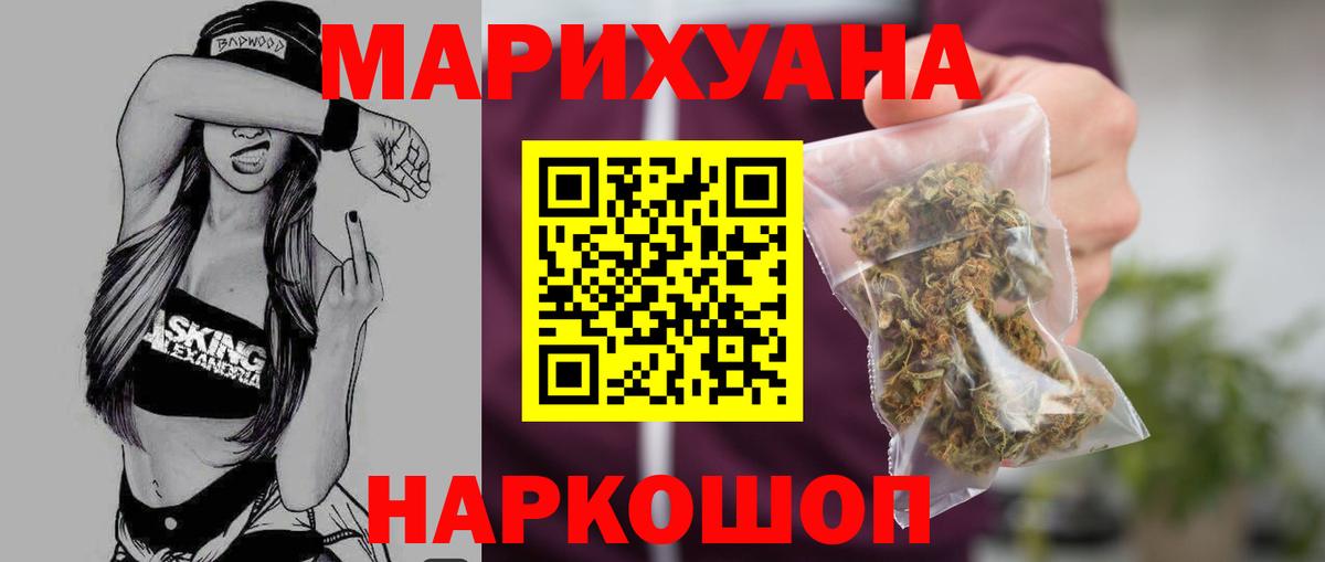 Марихуана LSD WEED Слободской